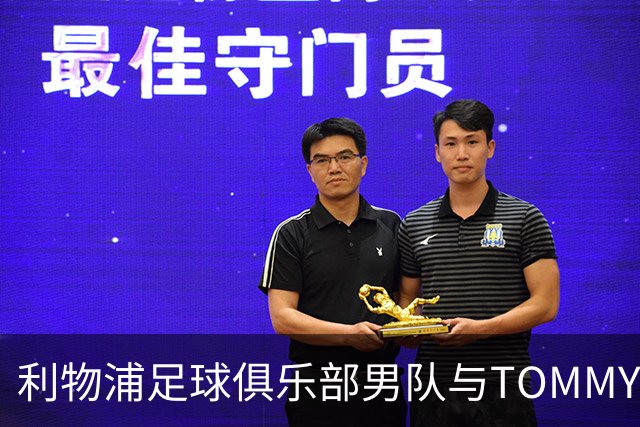 利物浦足球俱乐部男队与TOMMY HILFIGER在对阵比利亚雷亚尔比赛前首次展示球员通道入场造型