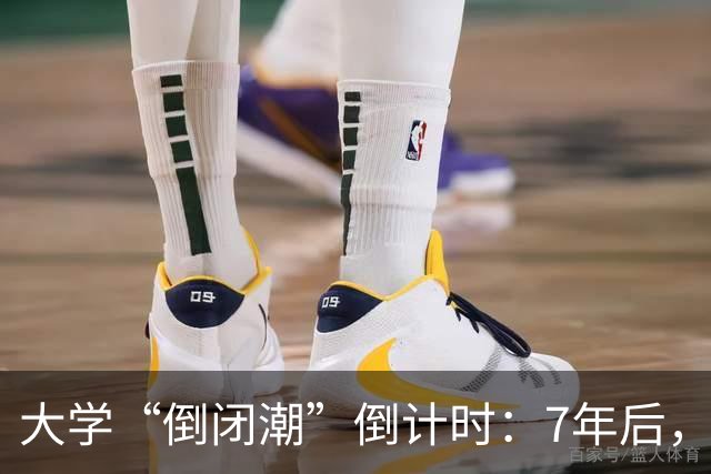 大学“倒闭潮”倒计时：7年后，你的文凭可能甚至不如一张电工证