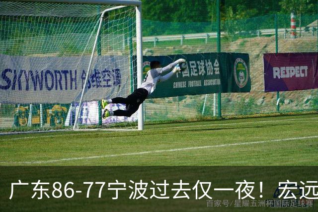广东86-77宁波过去仅一夜！宏远传来徐杰、亚帅的重要消息，胡明轩说得很实在