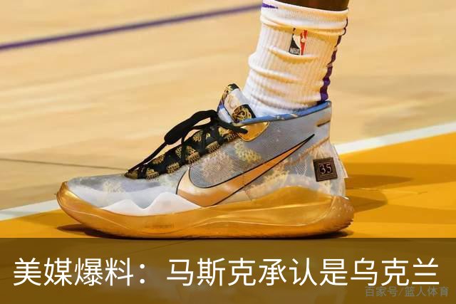 美媒爆料：马斯克承认是乌克兰“星链限速”幕后推手！理由很扎实