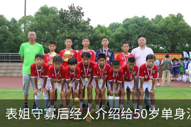 表姐守寡后经人介绍给50岁单身汉做家政，雇主老动手动脚，我劝她快回老家，她抹着泪说：这钱我得拿来救急
