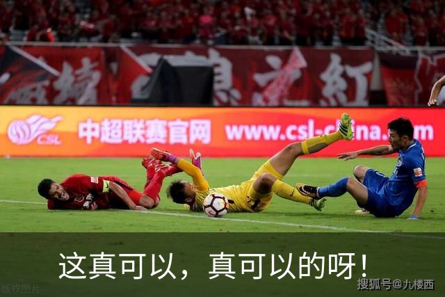 这真可以，真可以的呀！